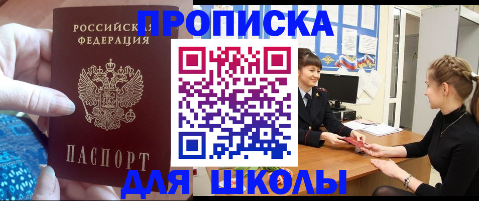 временная регистрация адрес в Шумерле