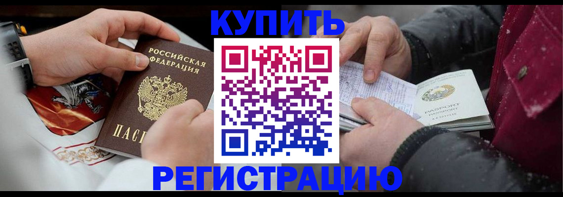 прописка штамп в Шумерле