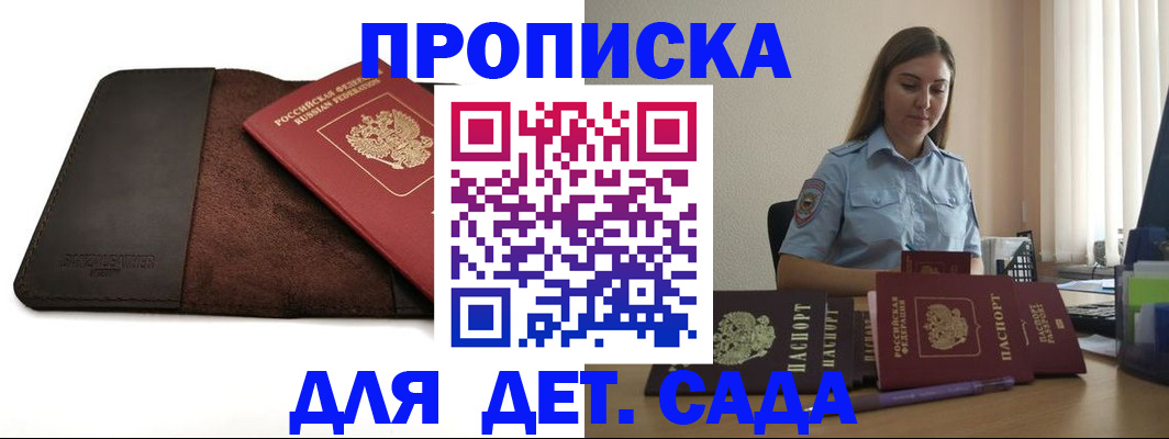 прописка поиск в Шумерле